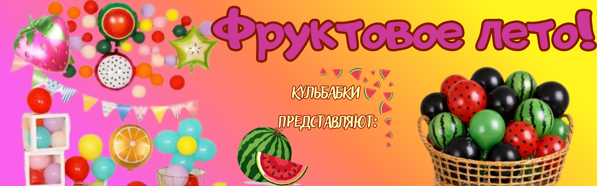 літо